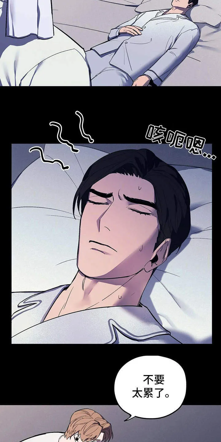 第6章：空荡荡 第9页