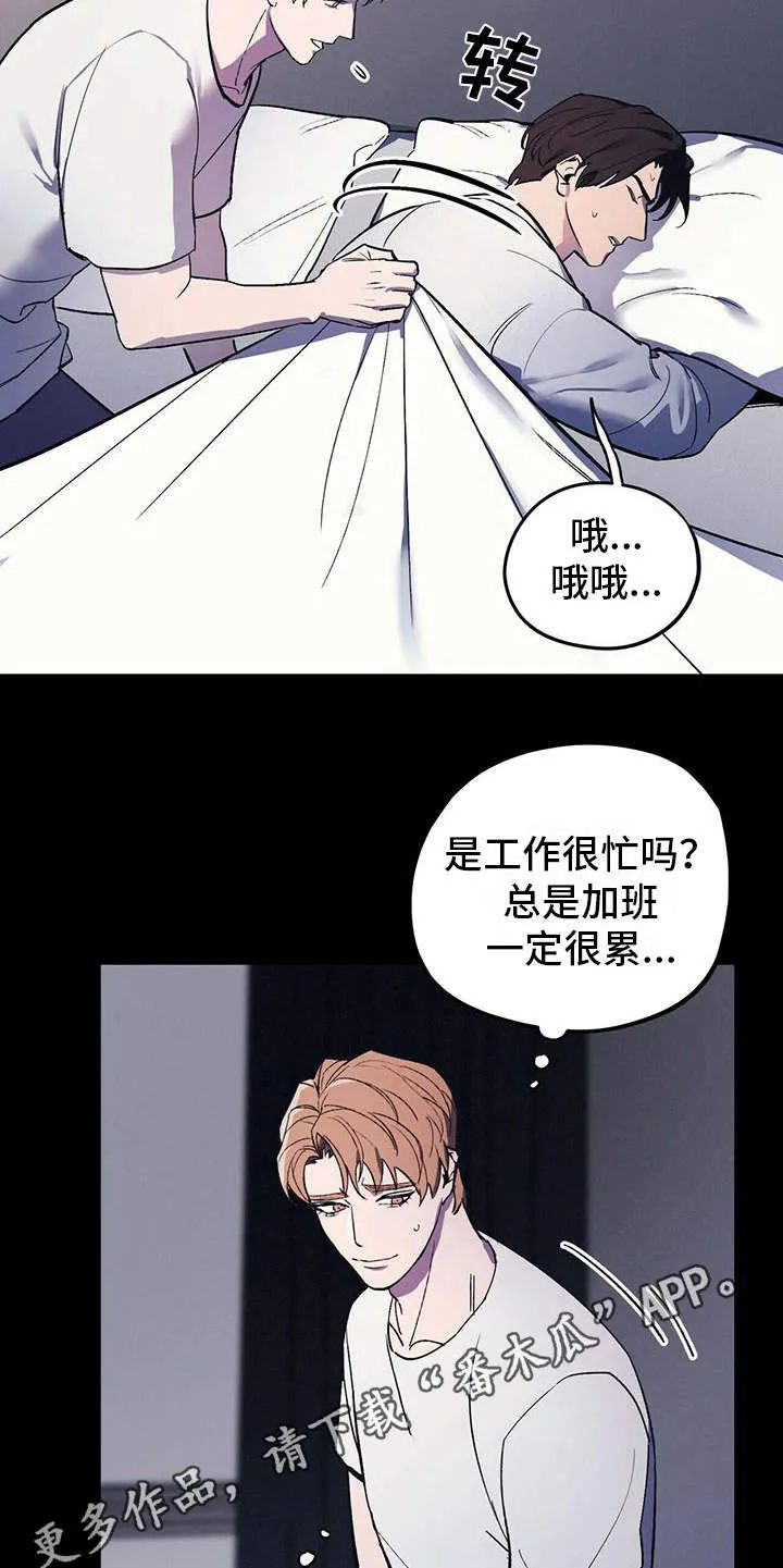 第6章：空荡荡 第10页