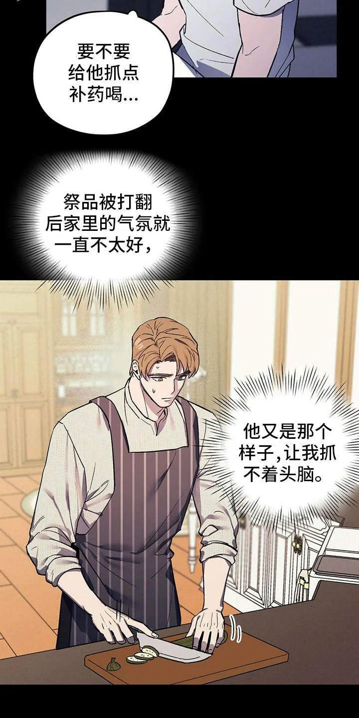 第6章：空荡荡 第11页
