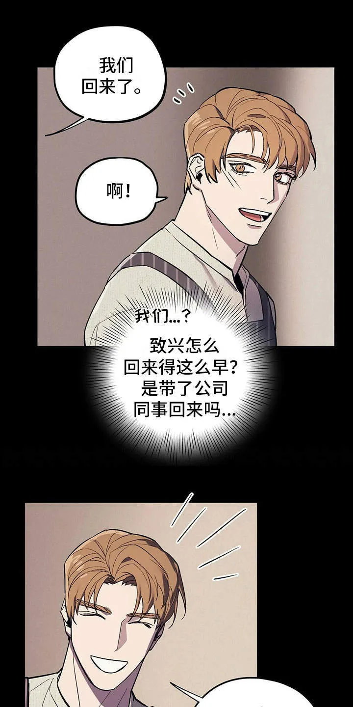 第6章：空荡荡 第12页
