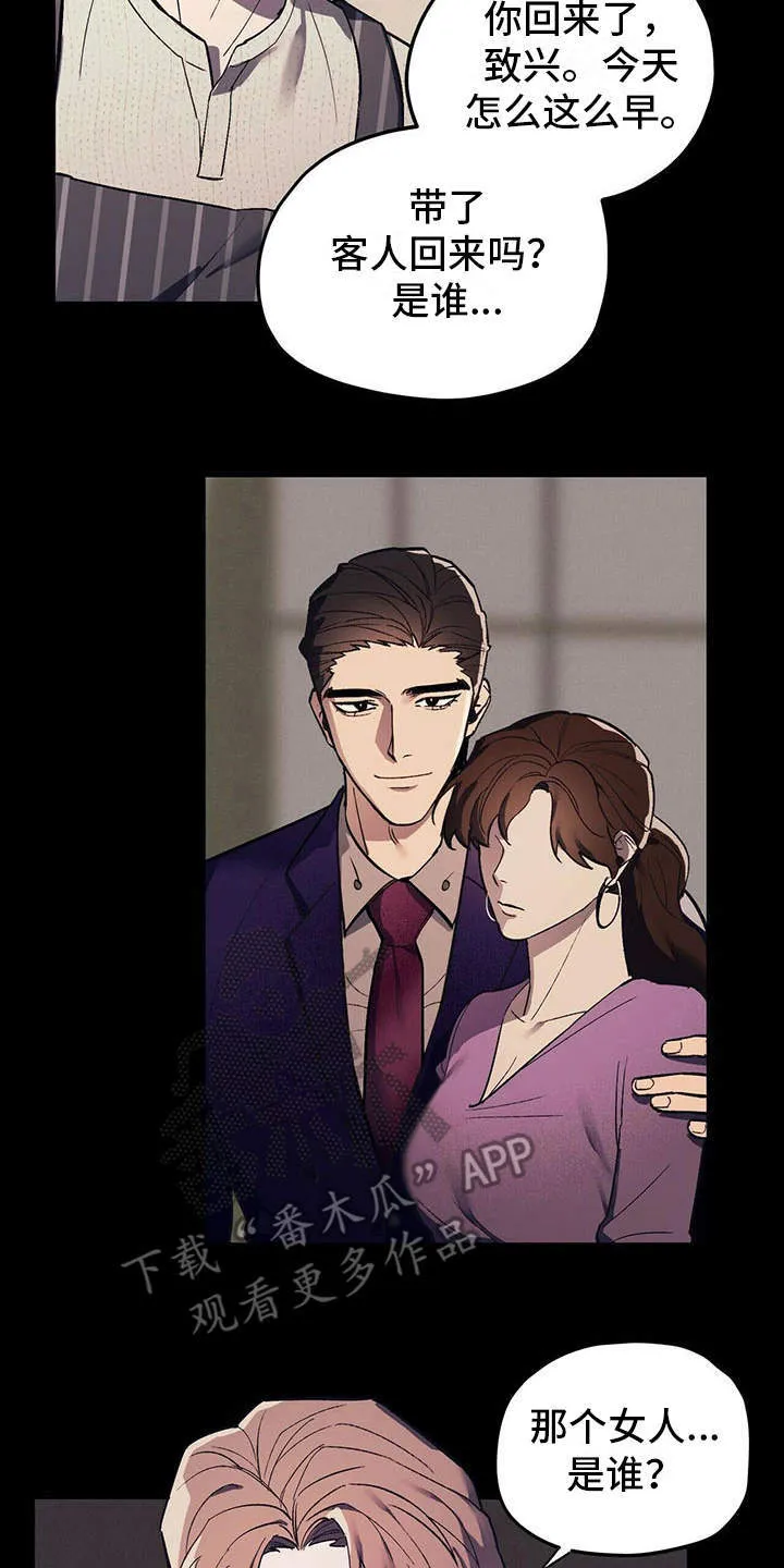 第6章：空荡荡 第13页