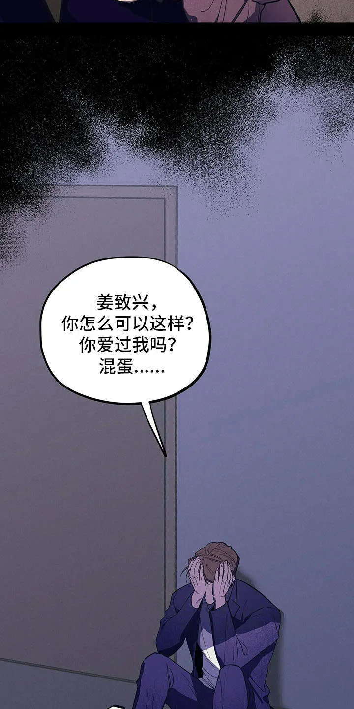 第6章：空荡荡 第16页