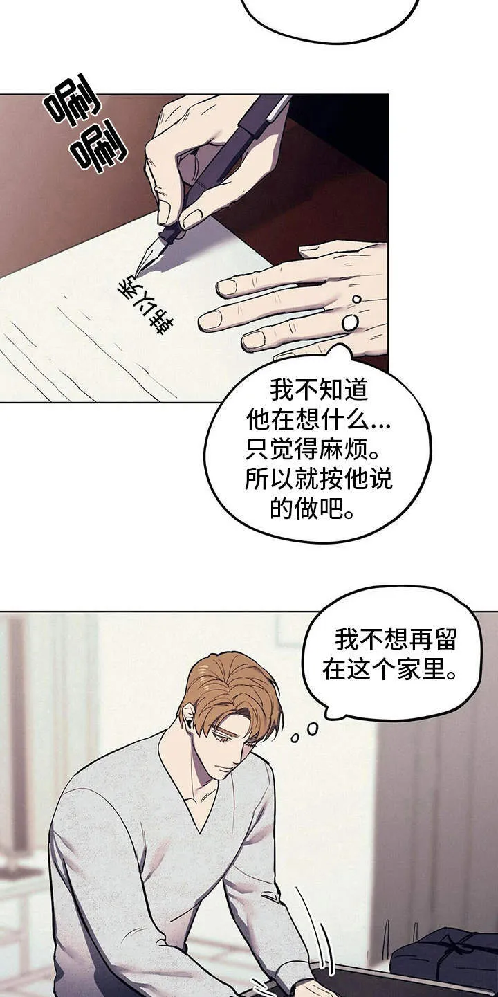 第6章：空荡荡 第19页