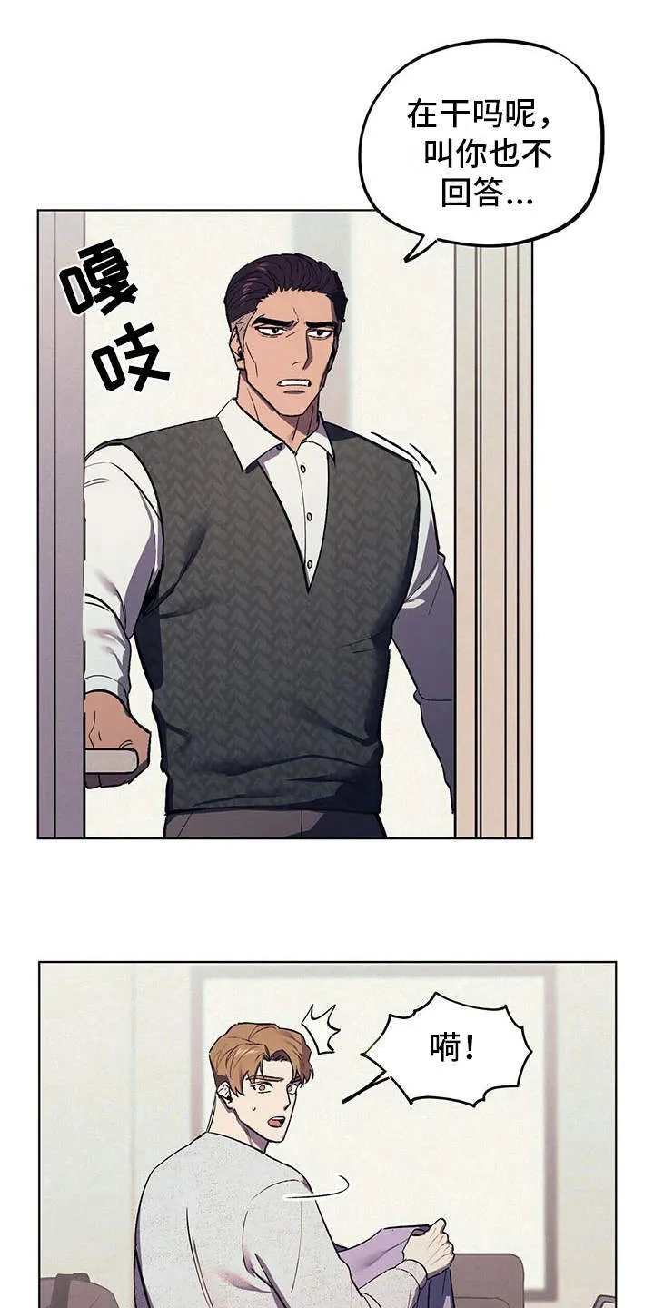 第6章：空荡荡 第21页