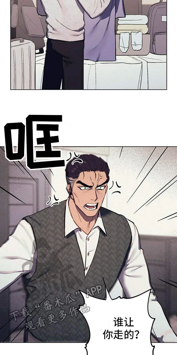 第7章：疲惫 第2页