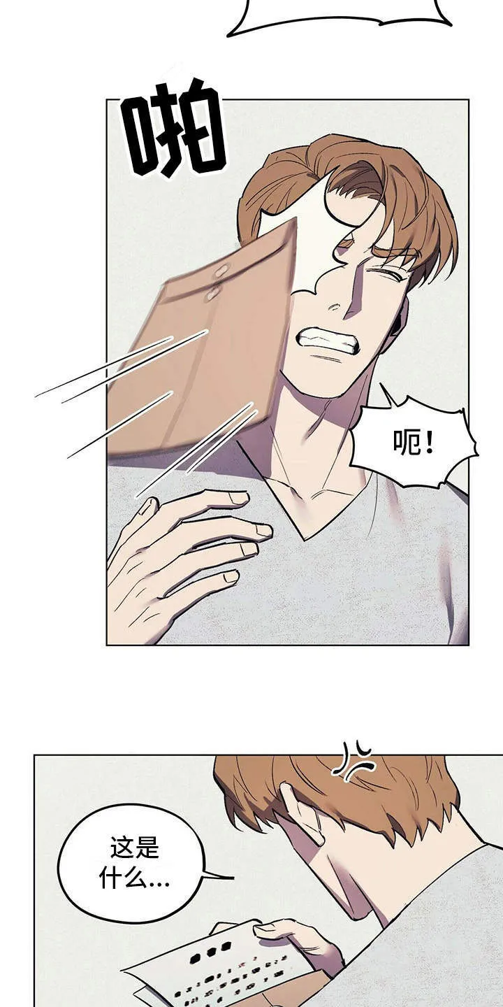 第7章：疲惫 第3页