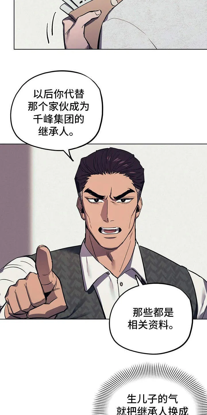第7章：疲惫 第4页