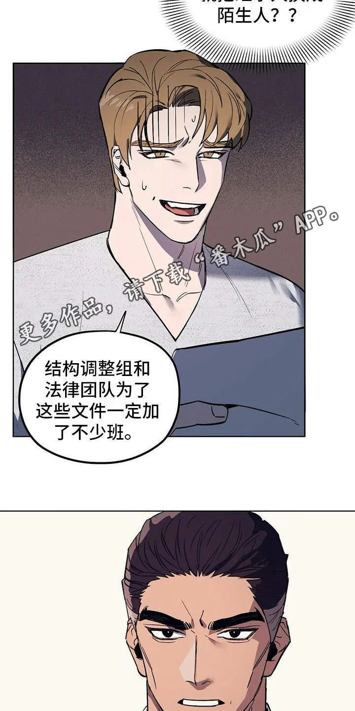 第7章：疲惫 第5页