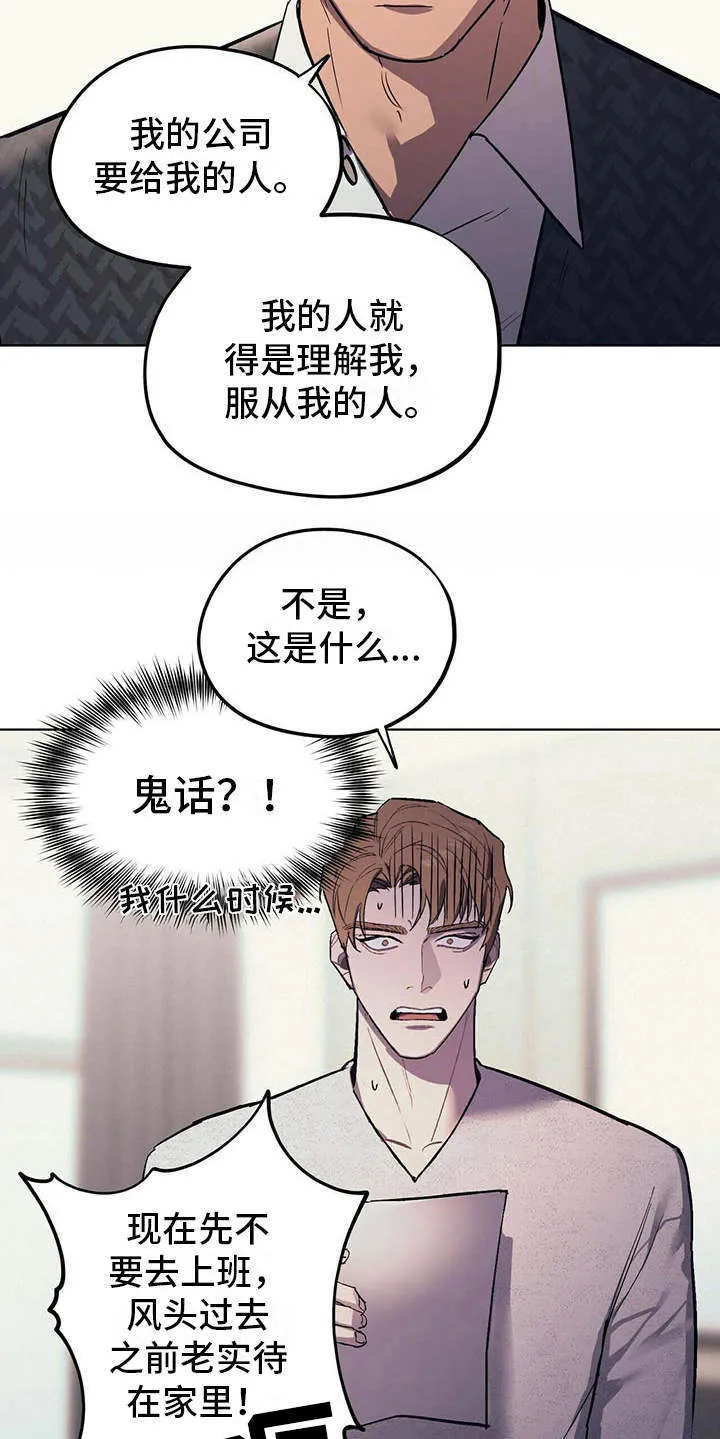 第7章：疲惫 第6页