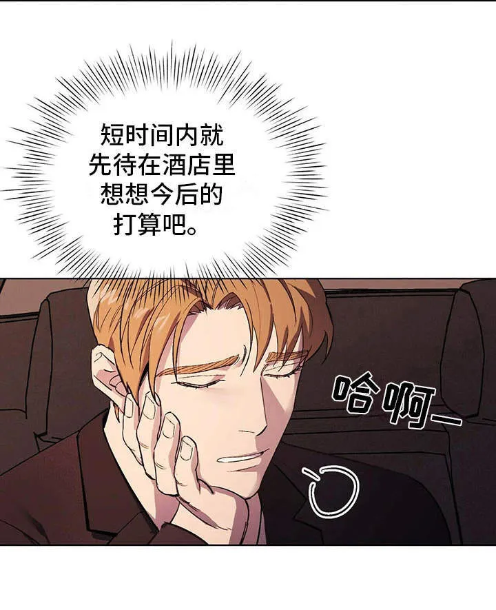 第7章：疲惫 第9页