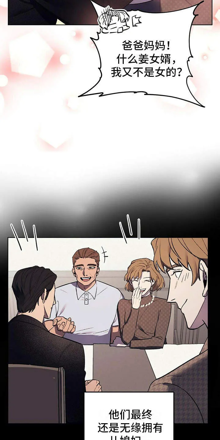 第7章：疲惫 第15页