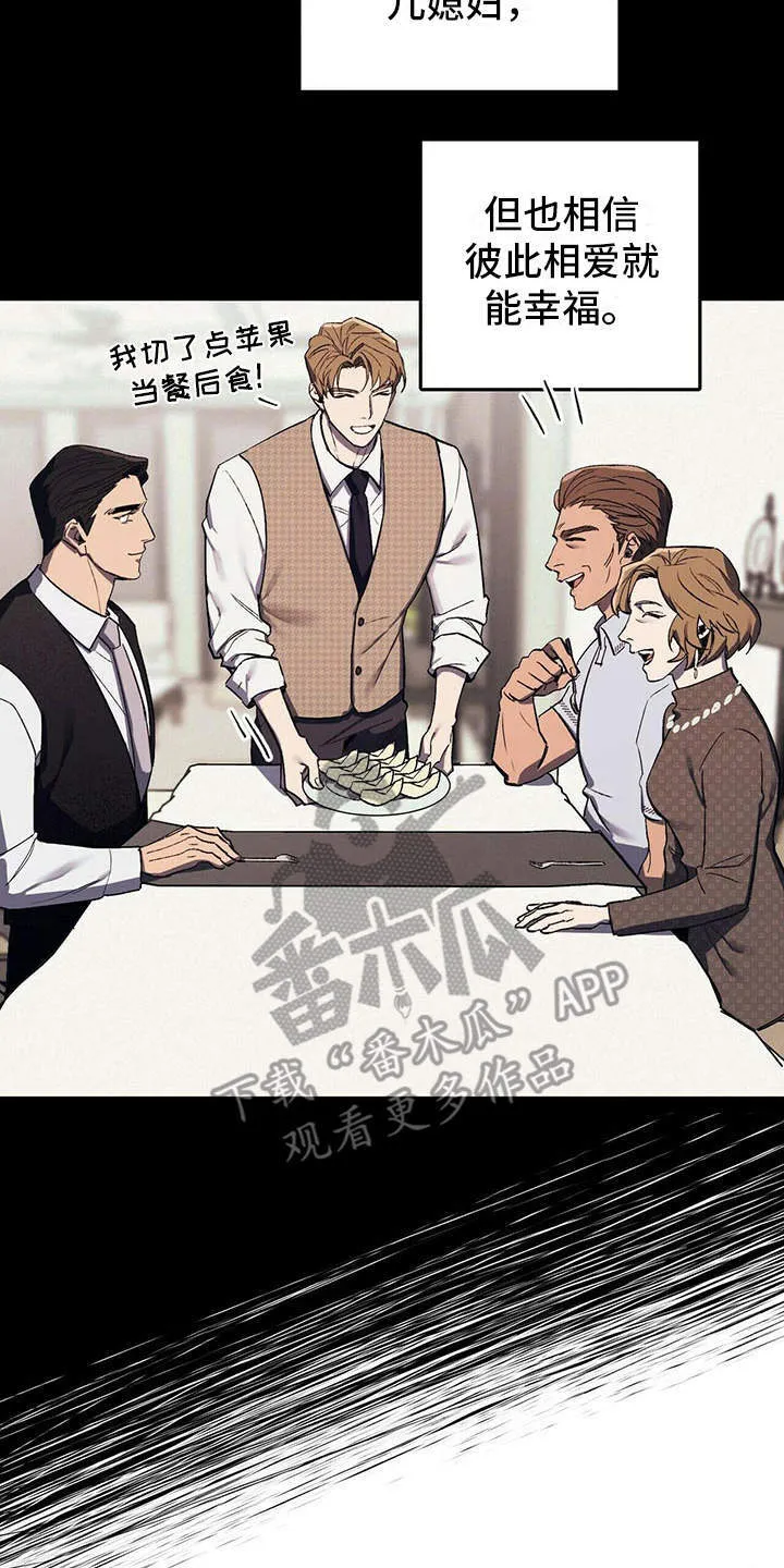 第7章：疲惫 第16页