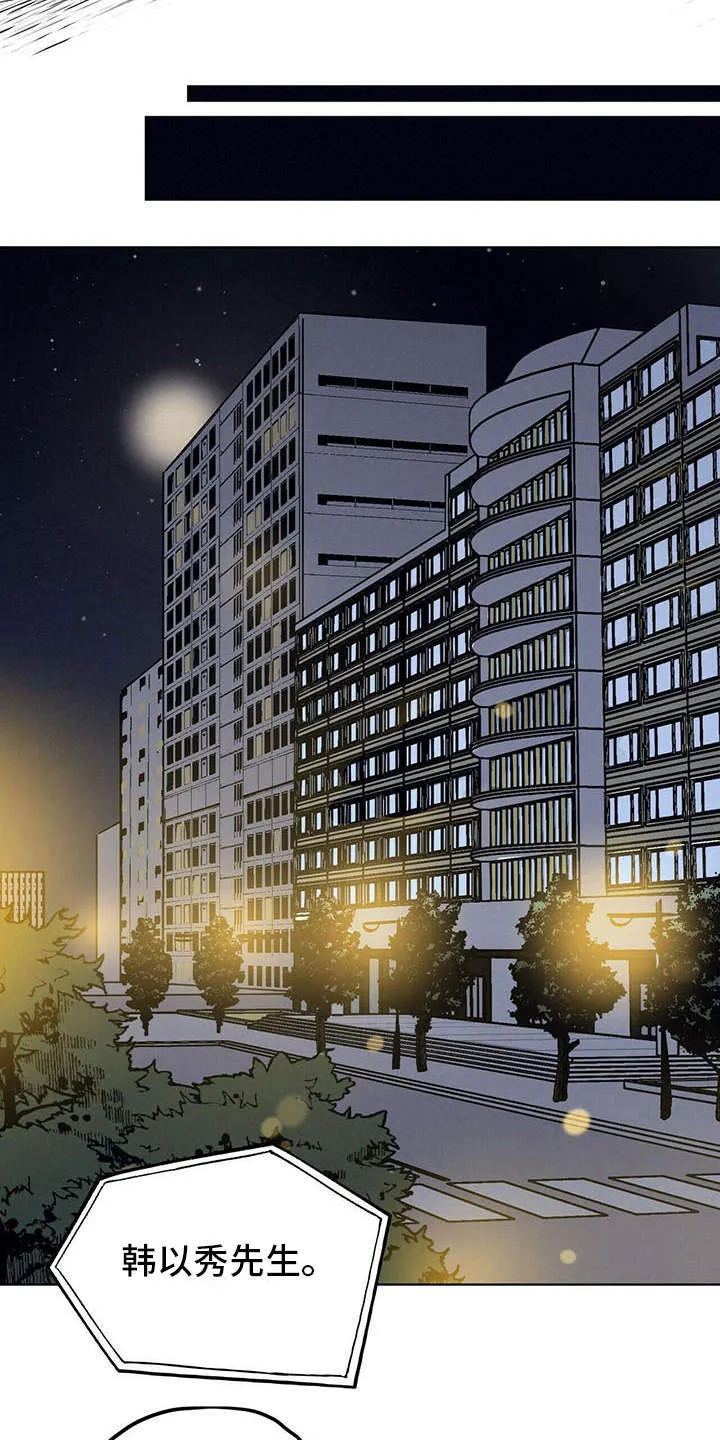 第7章：疲惫 第17页