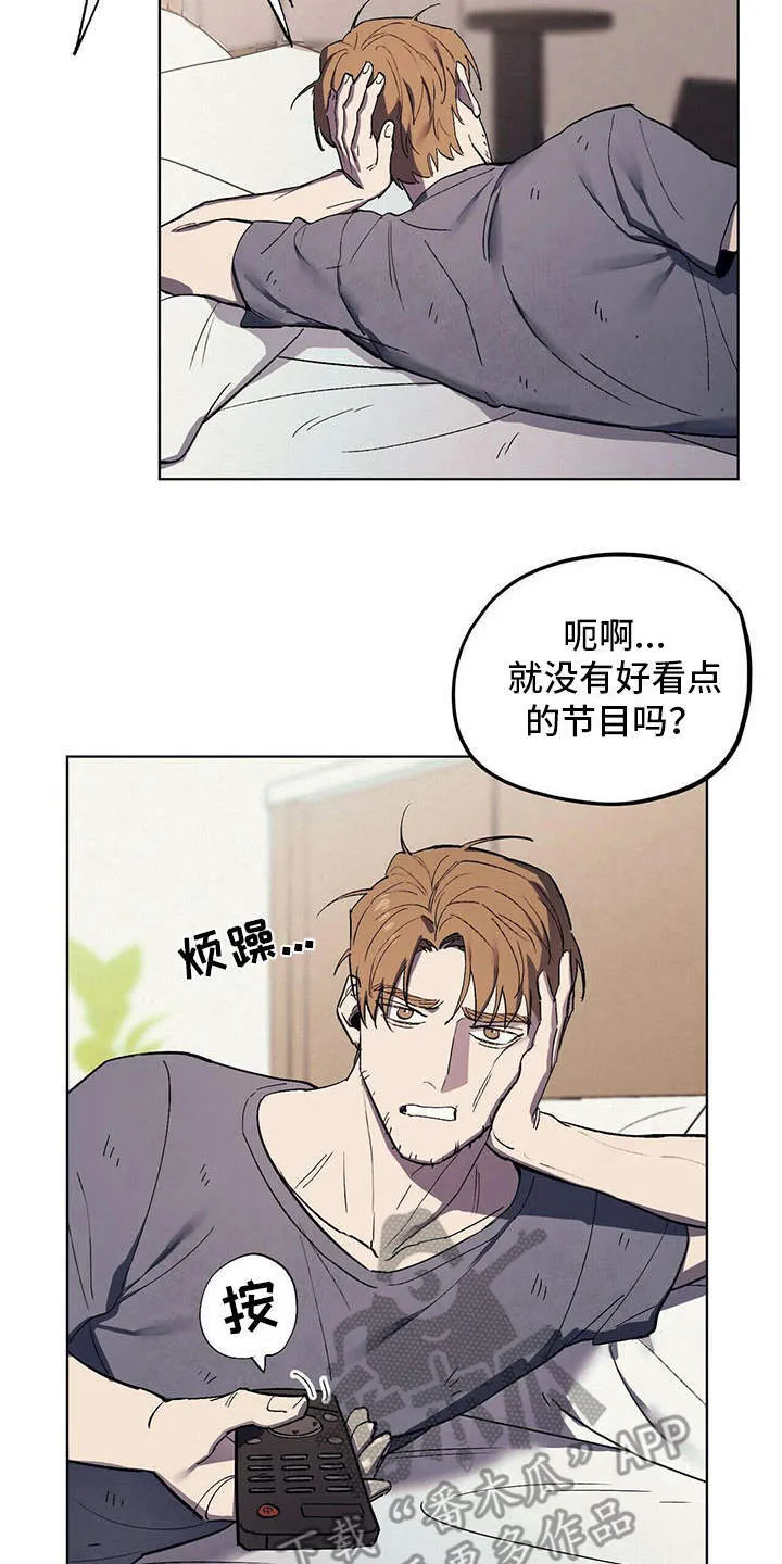 第7章：疲惫 第22页
