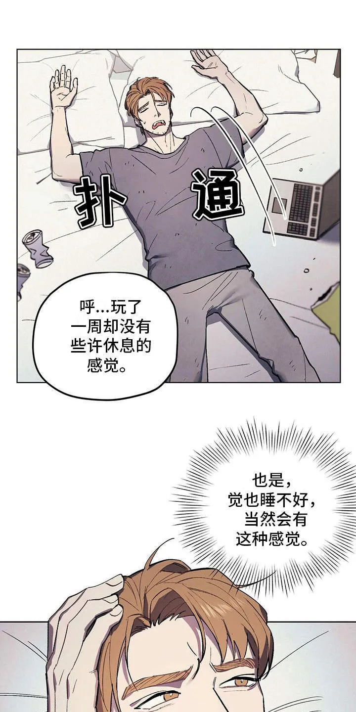 第7章：疲惫 第24页