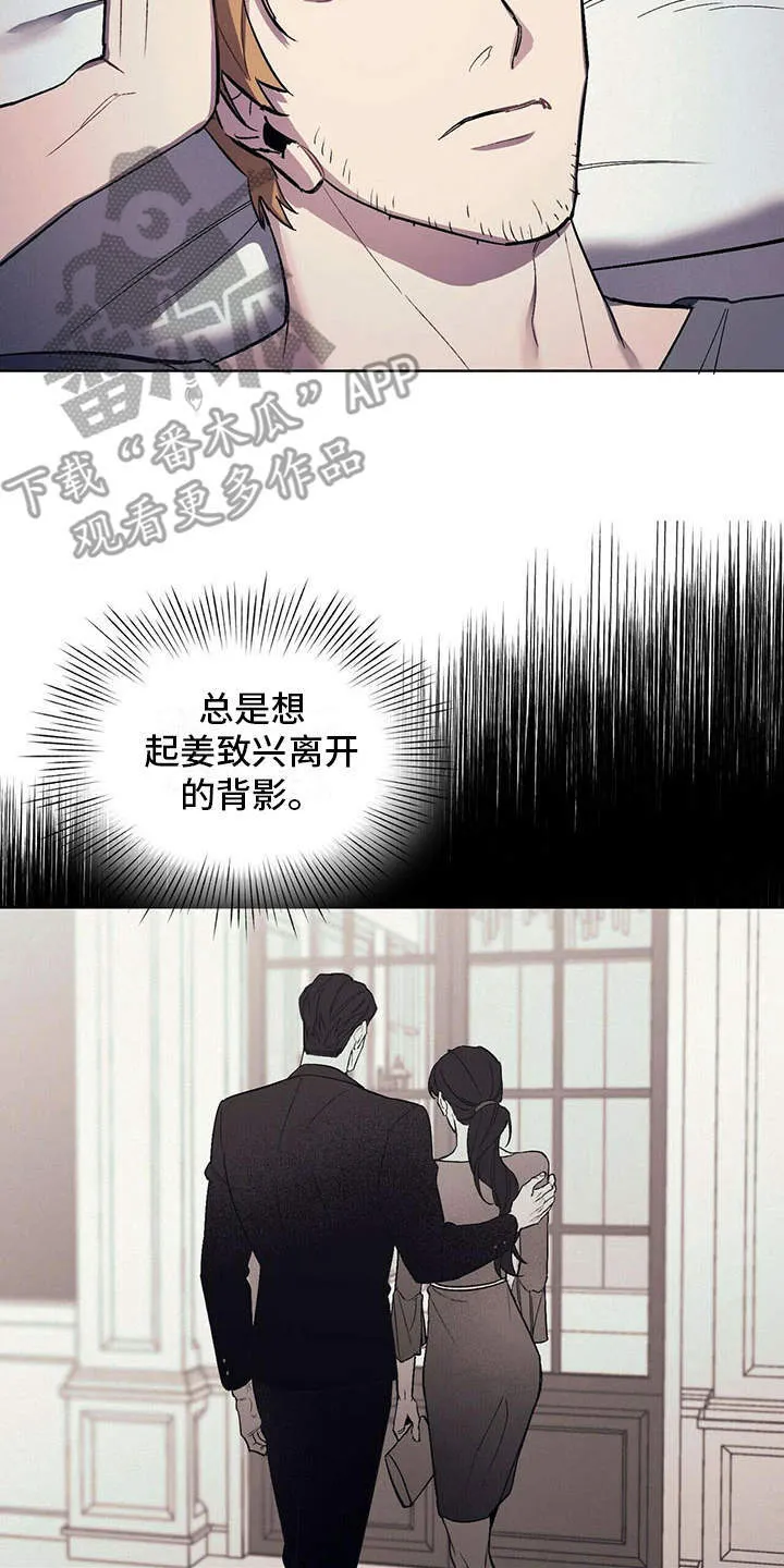 第7章：疲惫 第25页