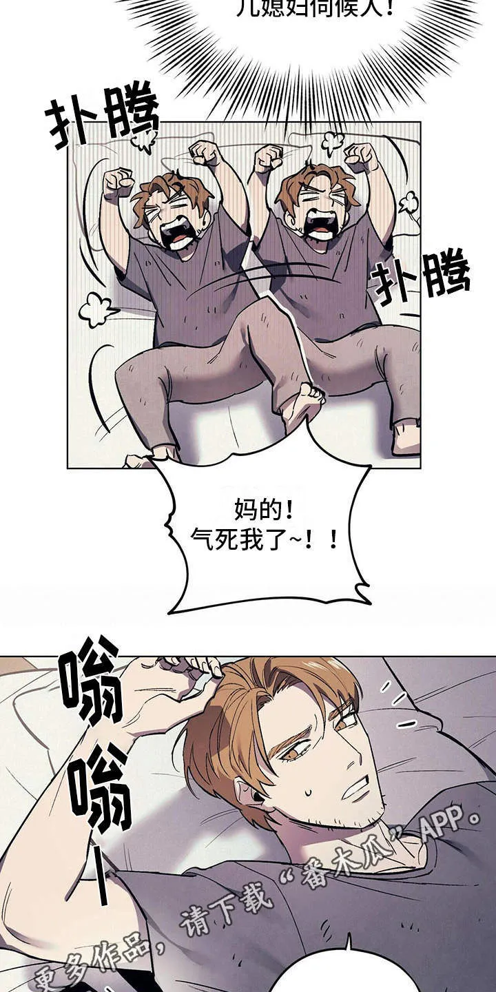 第8章：哭诉 第4页