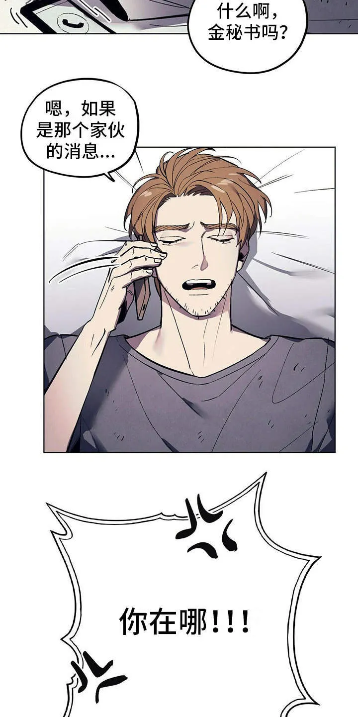 第8章：哭诉 第5页