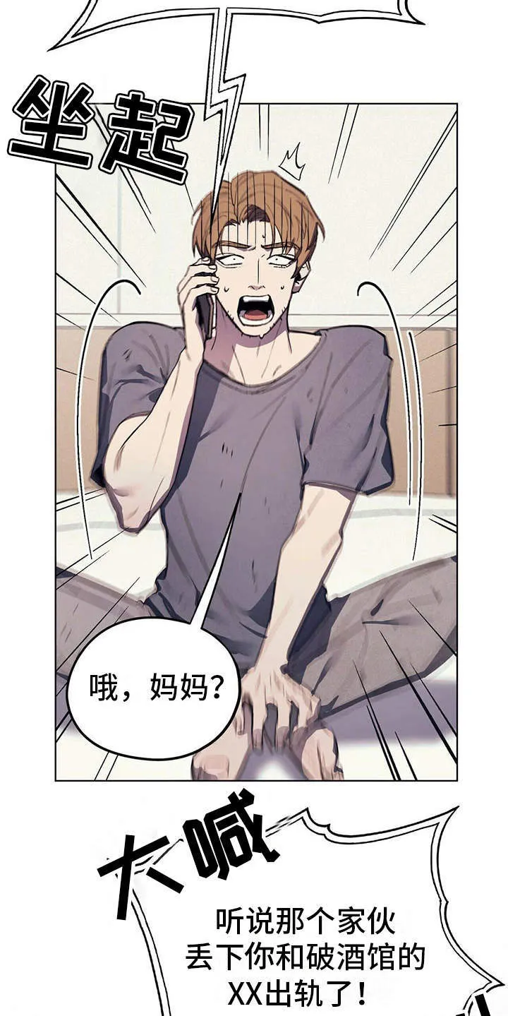 第8章：哭诉 第6页