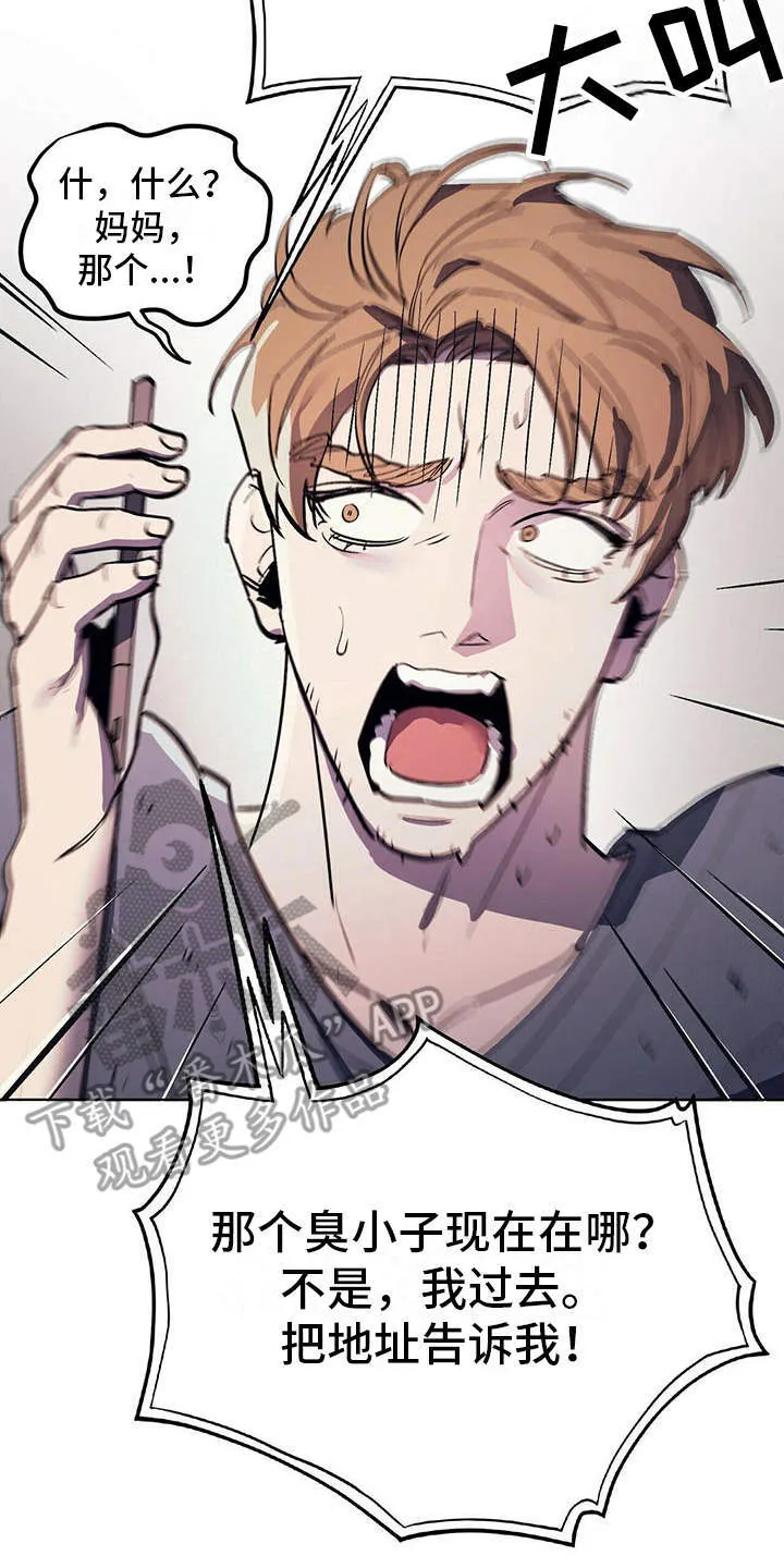 第8章：哭诉 第7页