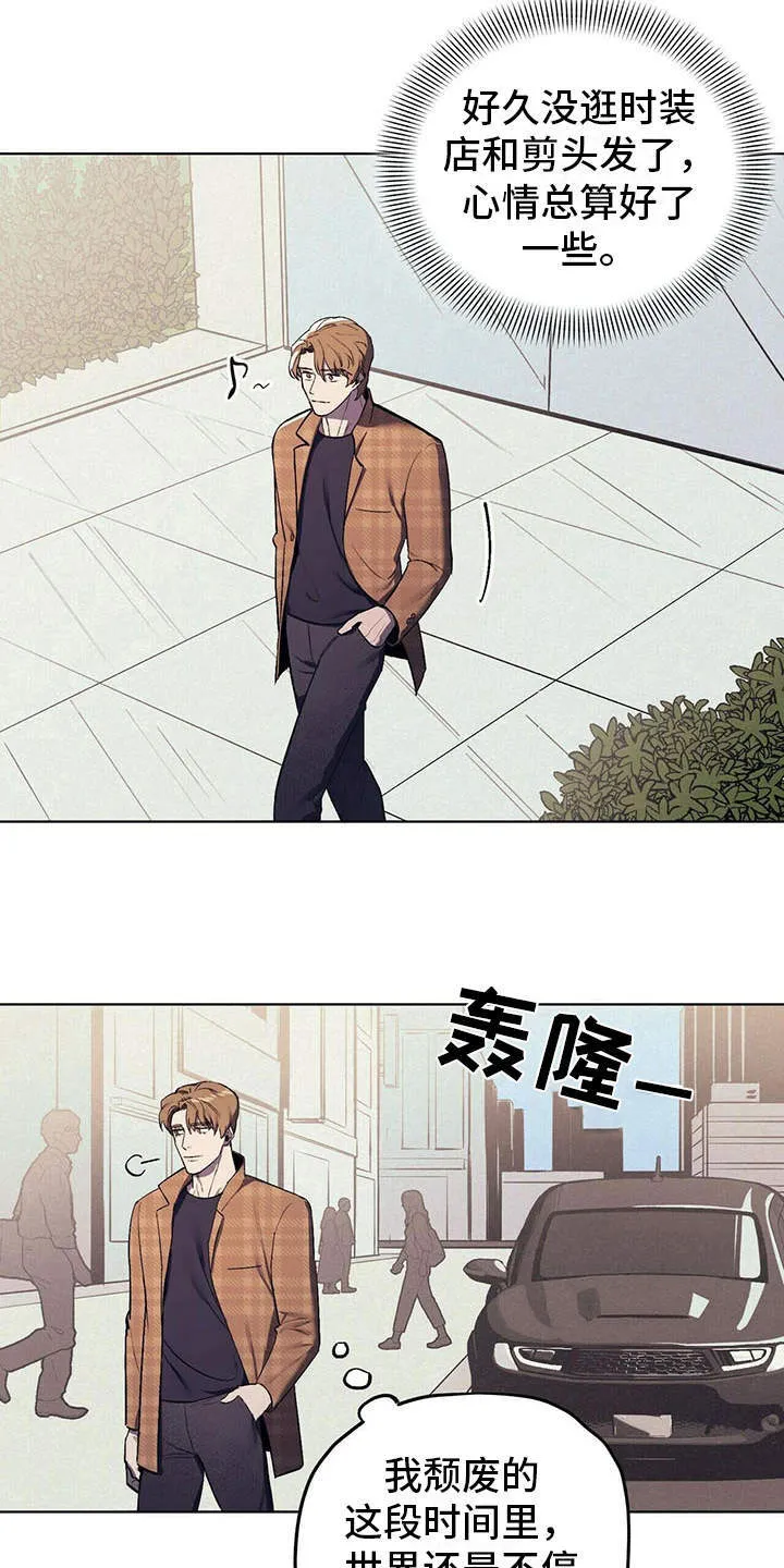 第8章：哭诉 第16页