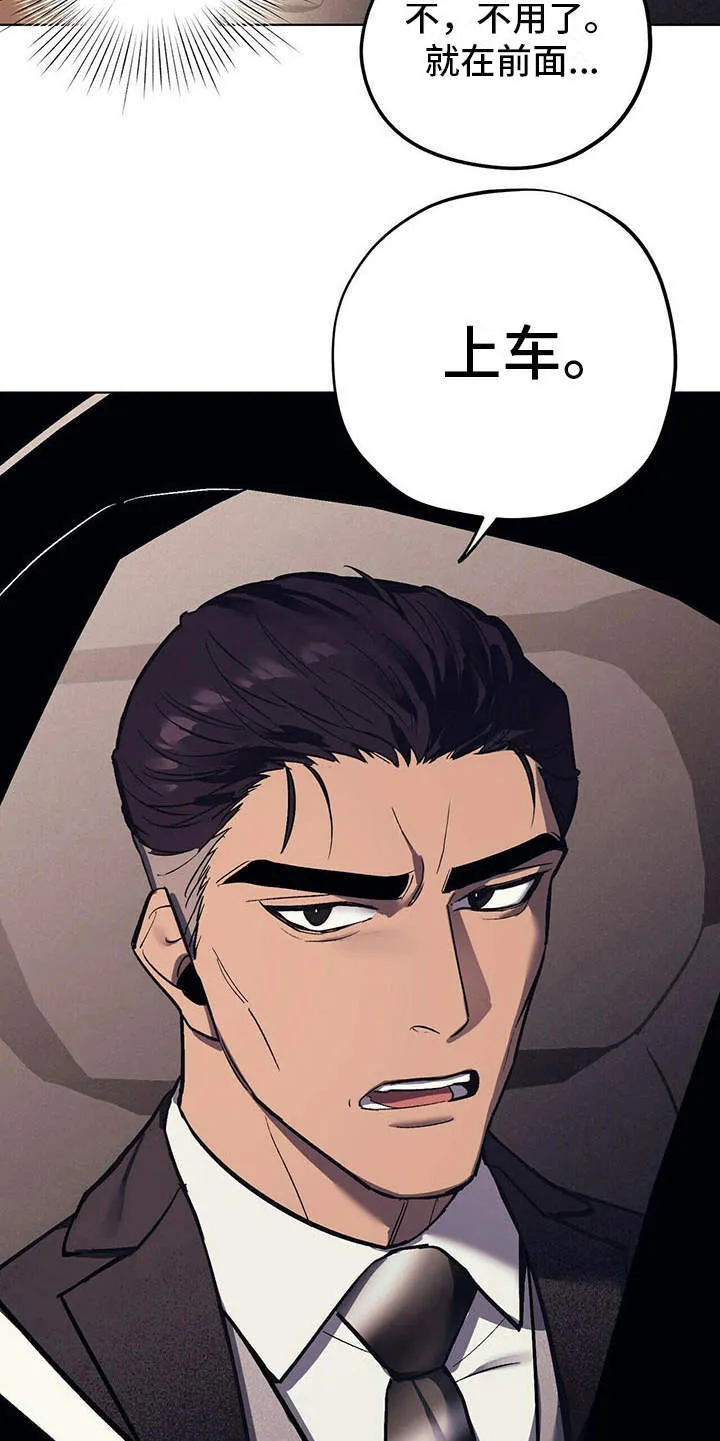 第8章：哭诉 第18页