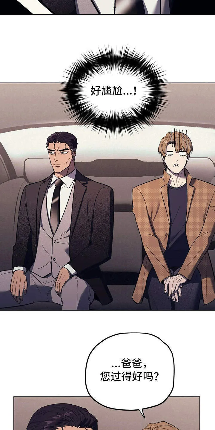 第8章：哭诉 第19页
