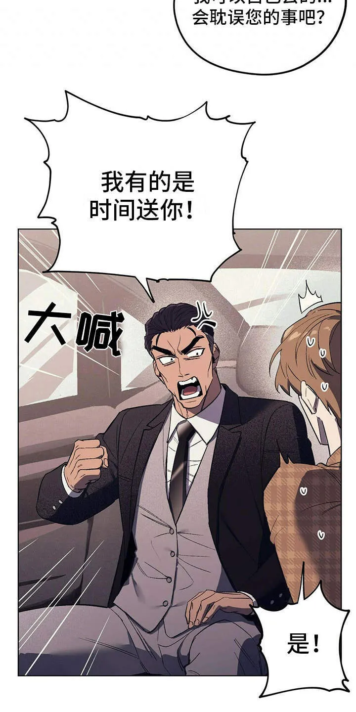 第8章：哭诉 第21页