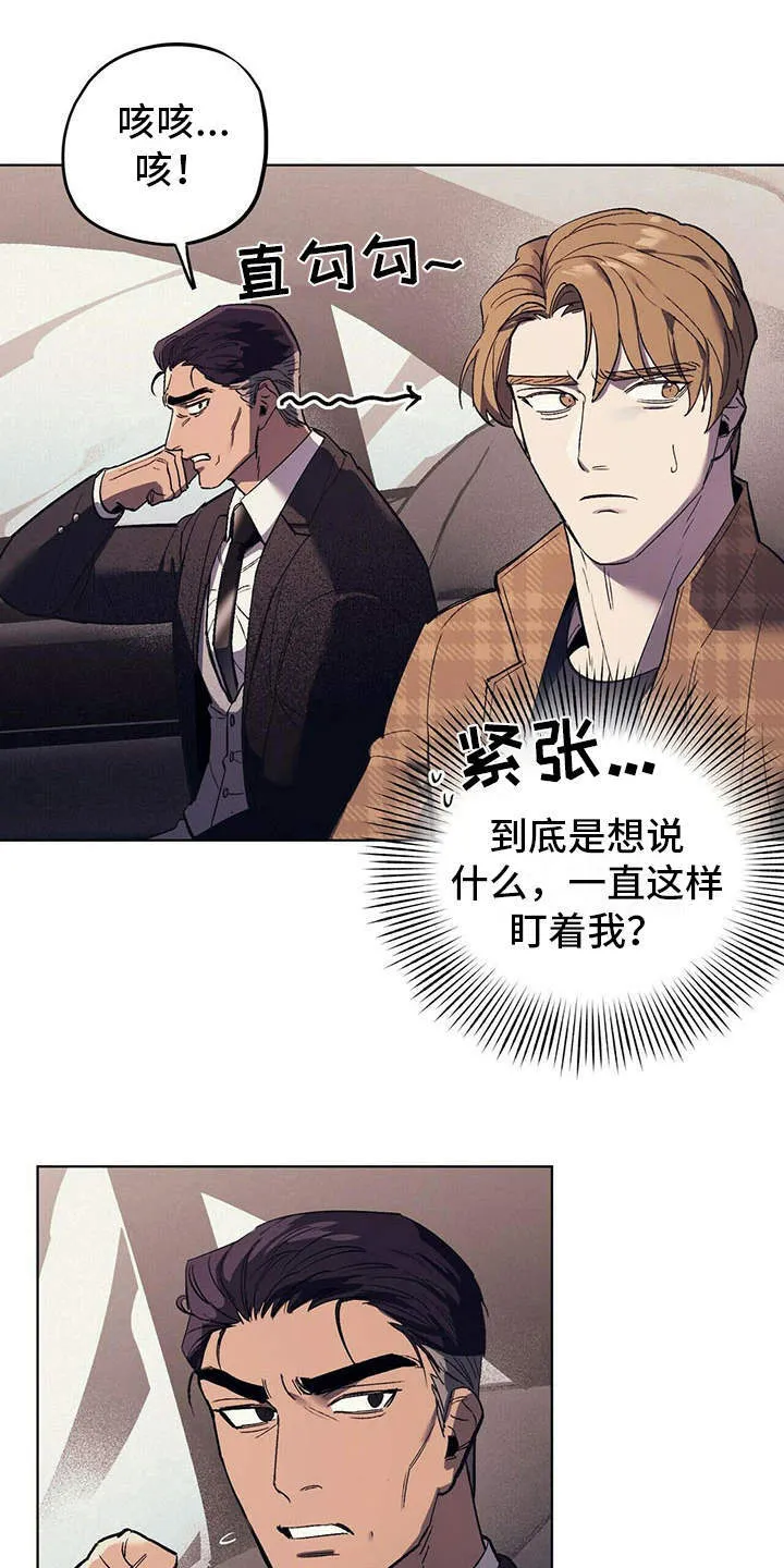 第9章：安慰 第1页