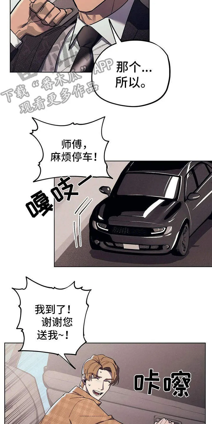 第9章：安慰 第2页