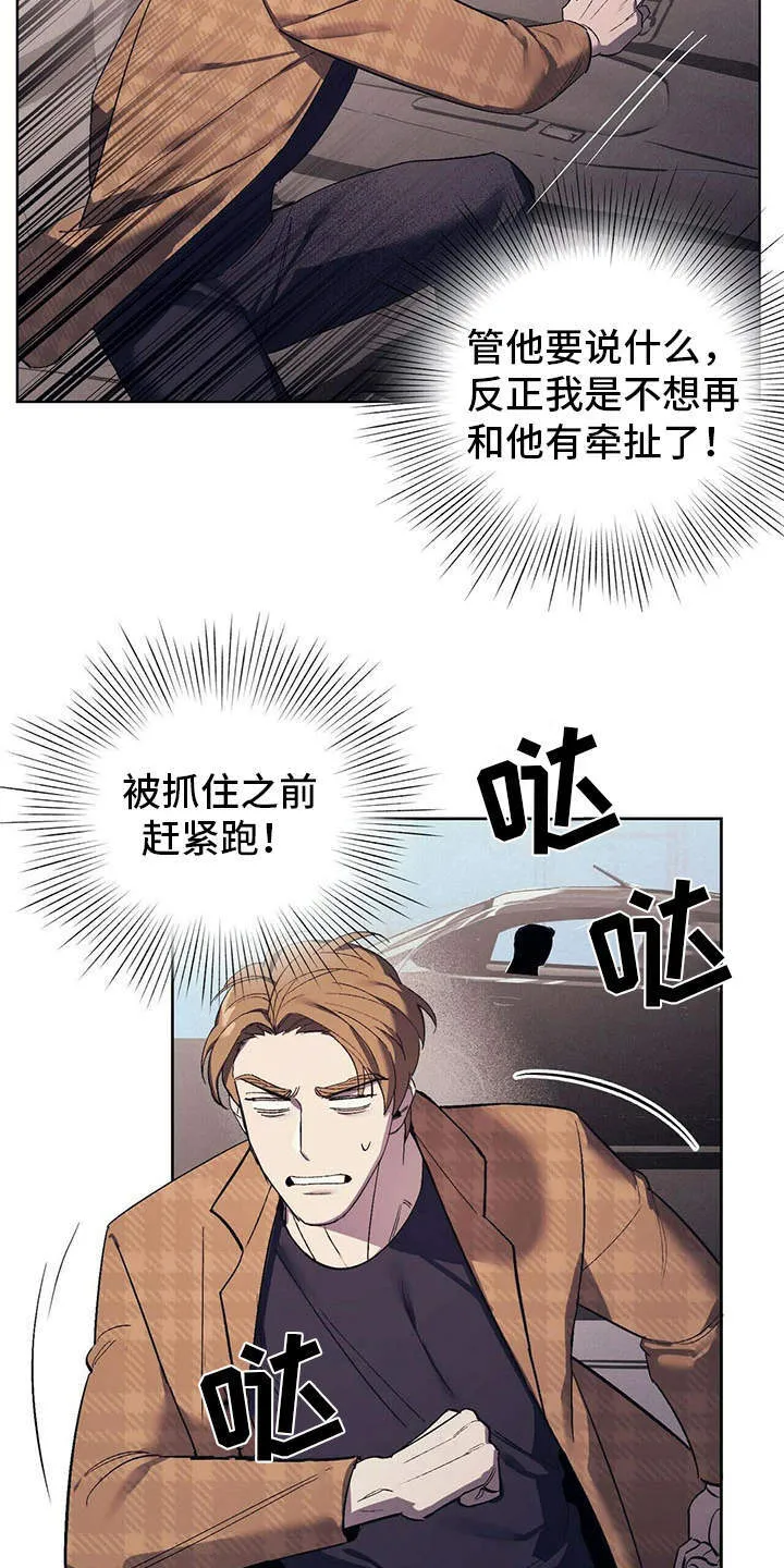 第9章：安慰 第3页