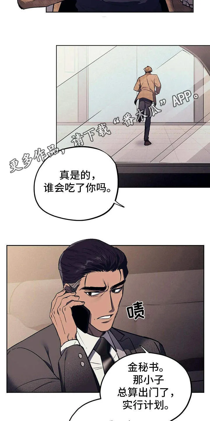 第9章：安慰 第4页