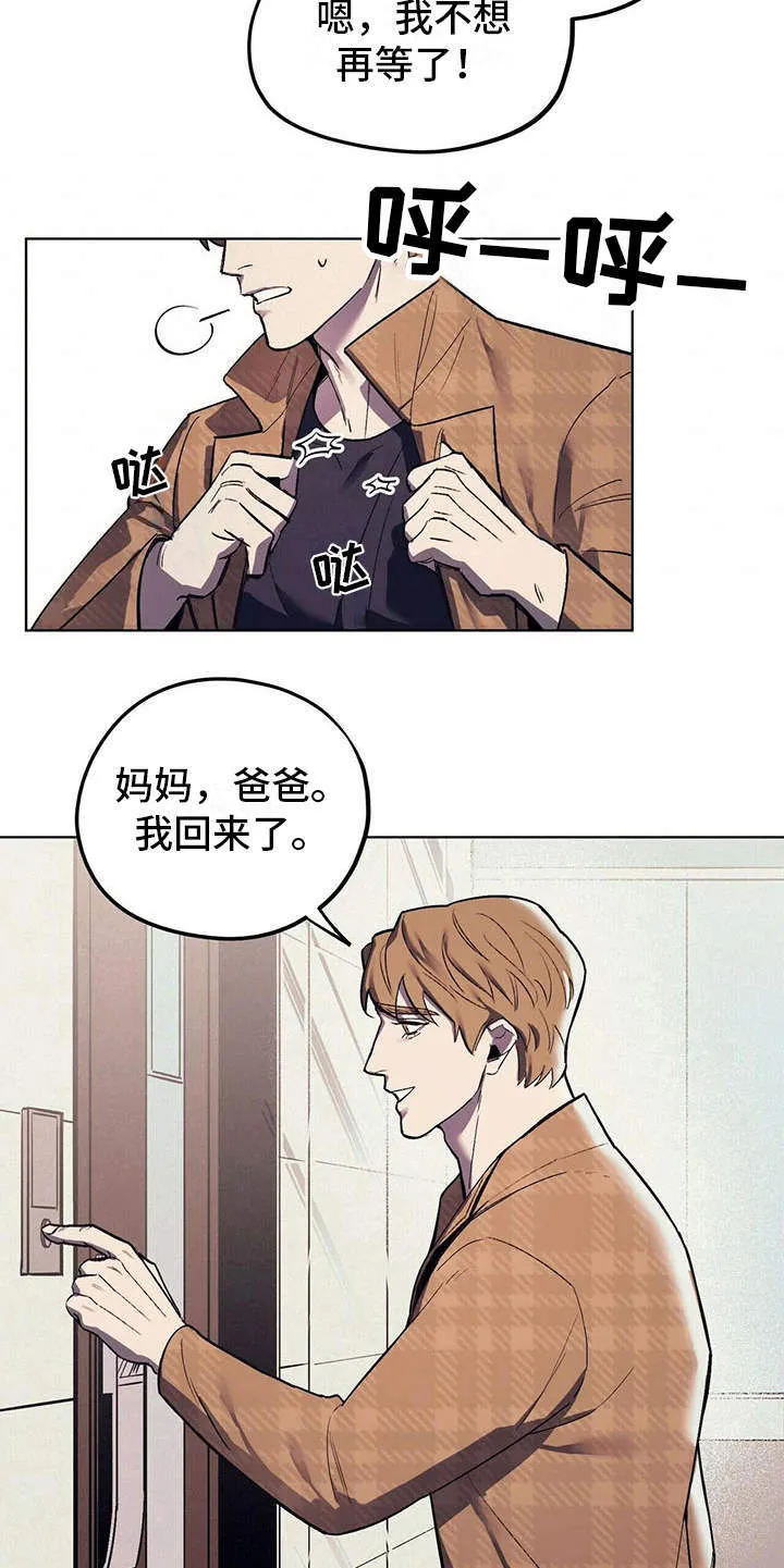 第9章：安慰 第5页