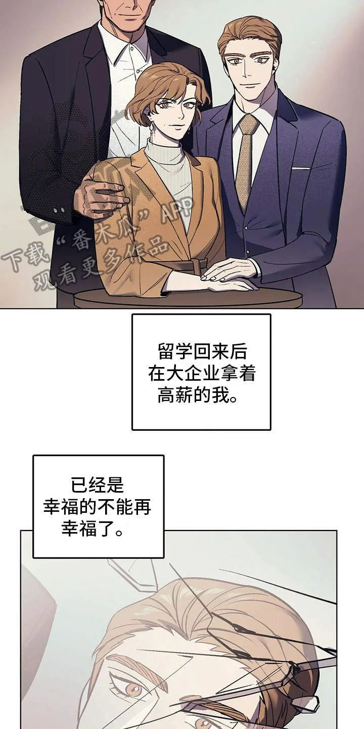 第9章：安慰 第7页