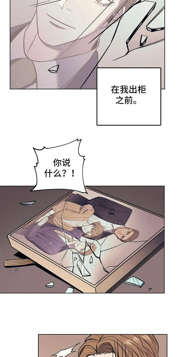第9章：安慰 第8页
