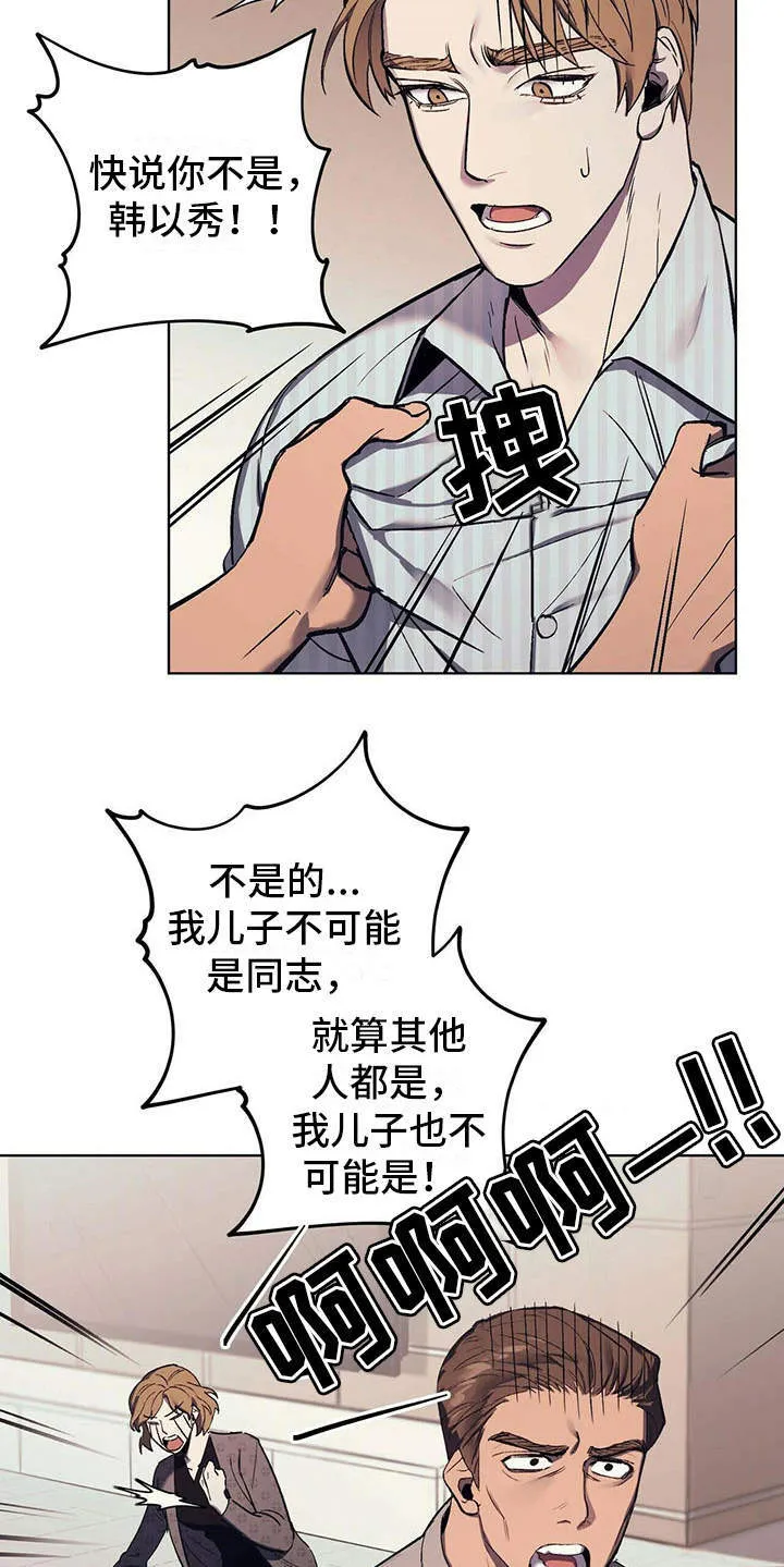 第9章：安慰 第9页