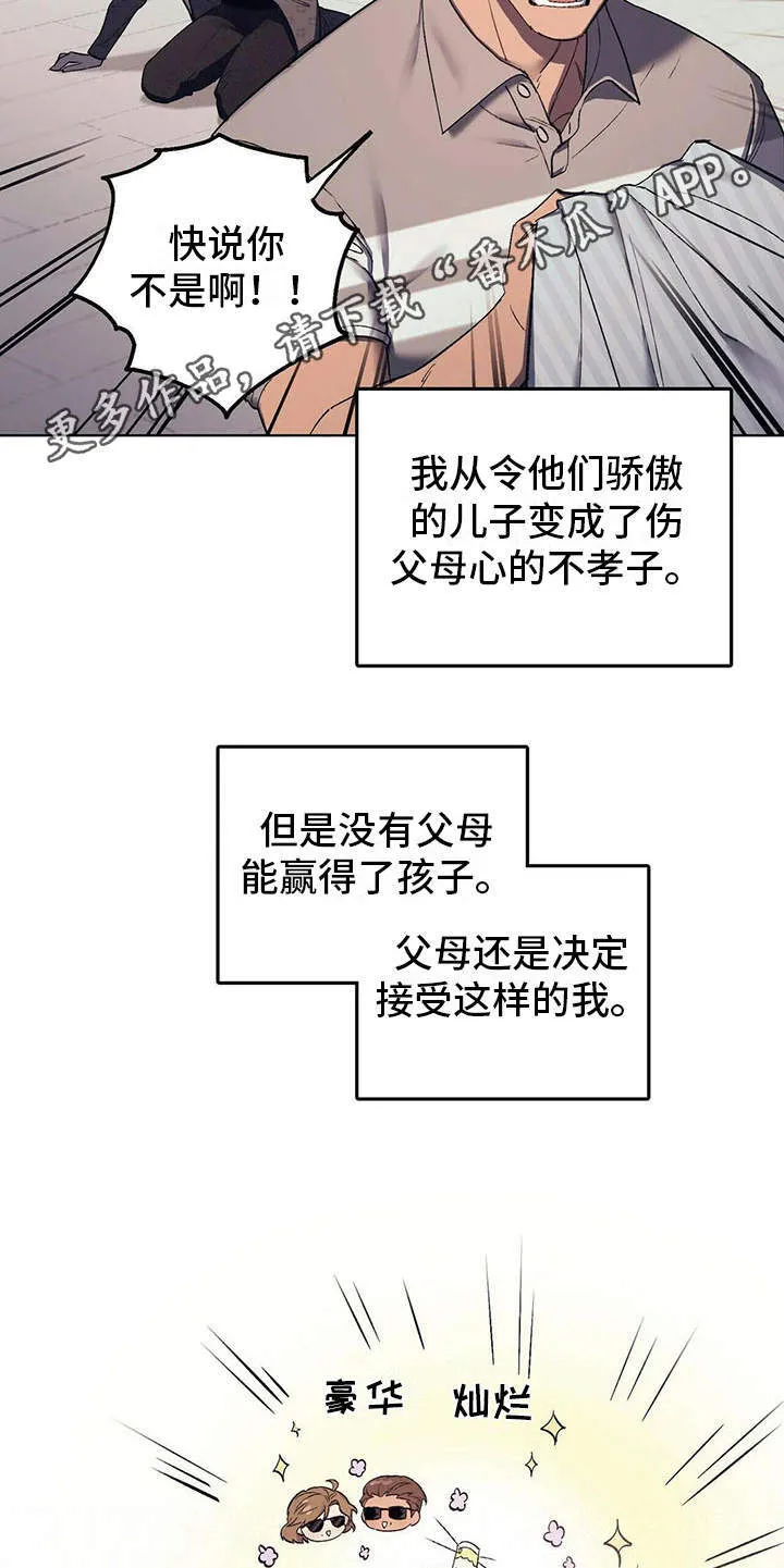第9章：安慰 第10页