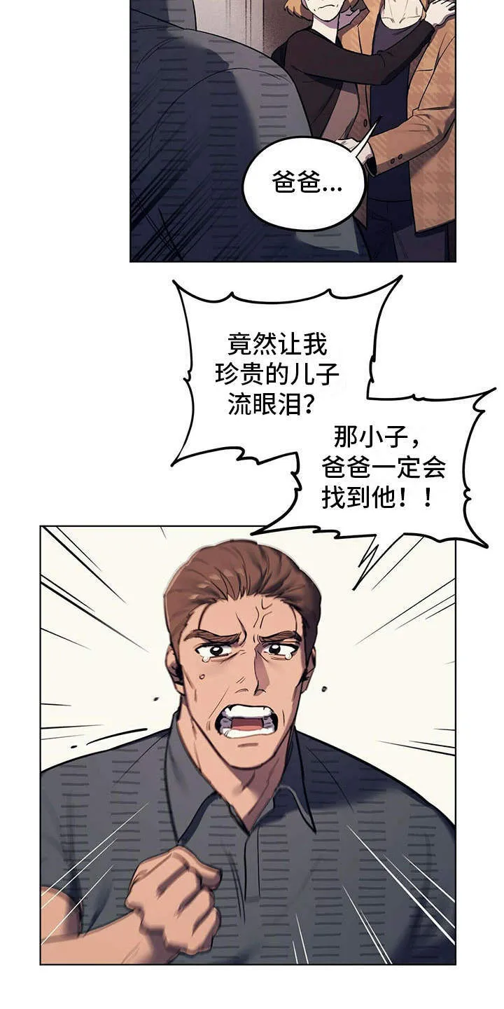 第9章：安慰 第15页