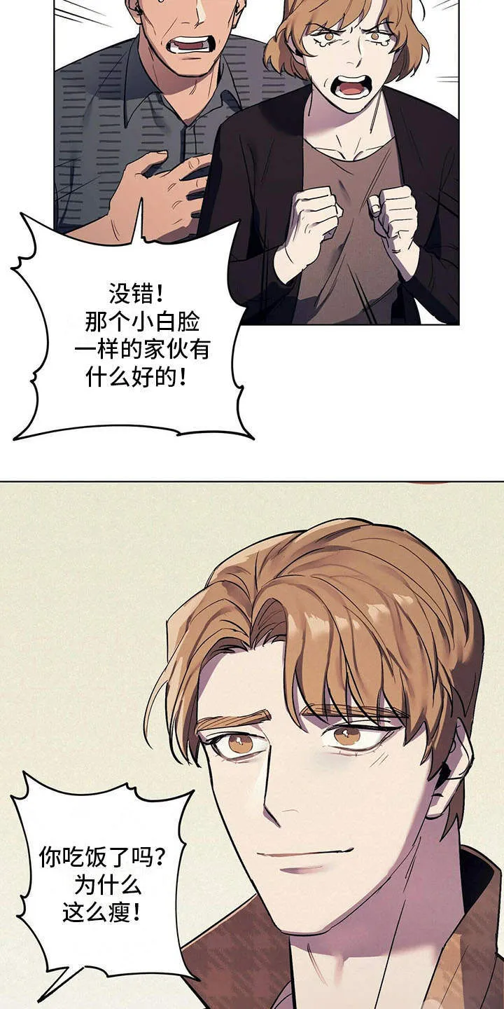 第9章：安慰 第18页