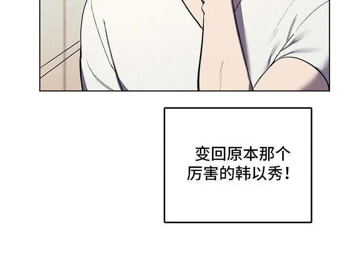 第9章：安慰 第22页