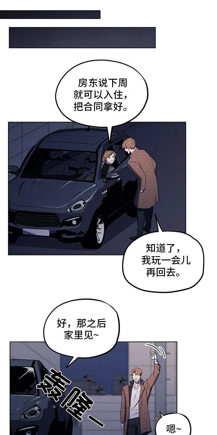 第9章：安慰 第23页