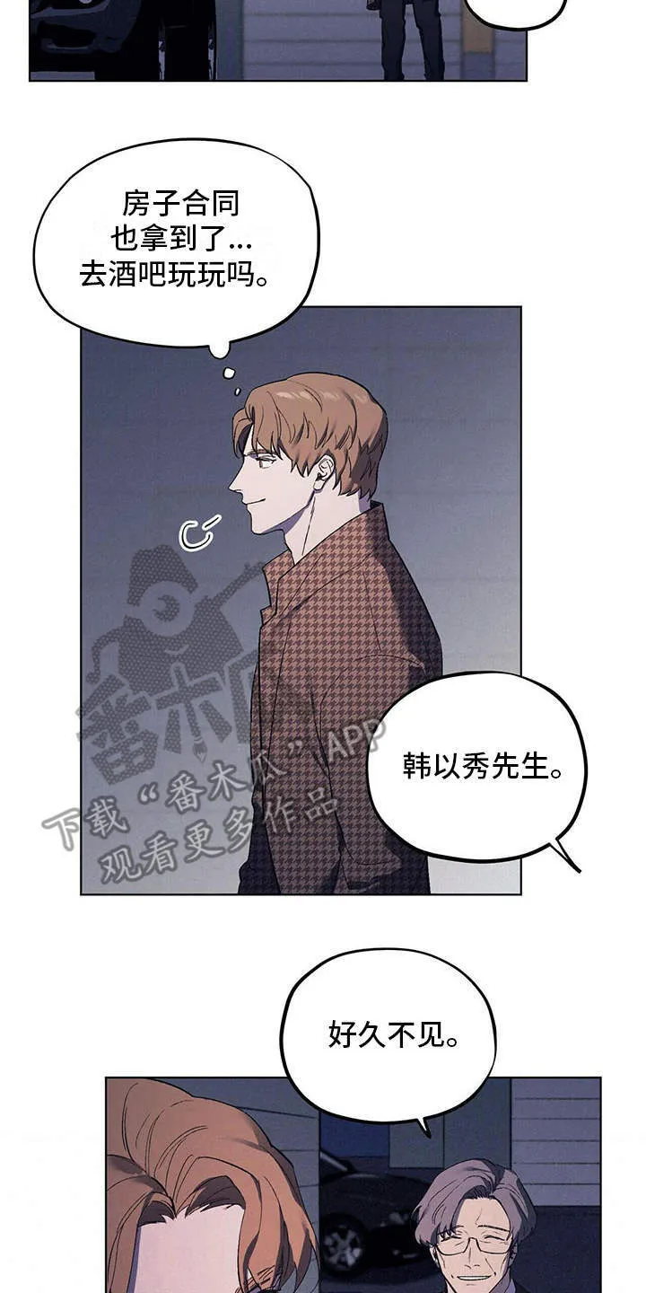 第10章：本家 第2页