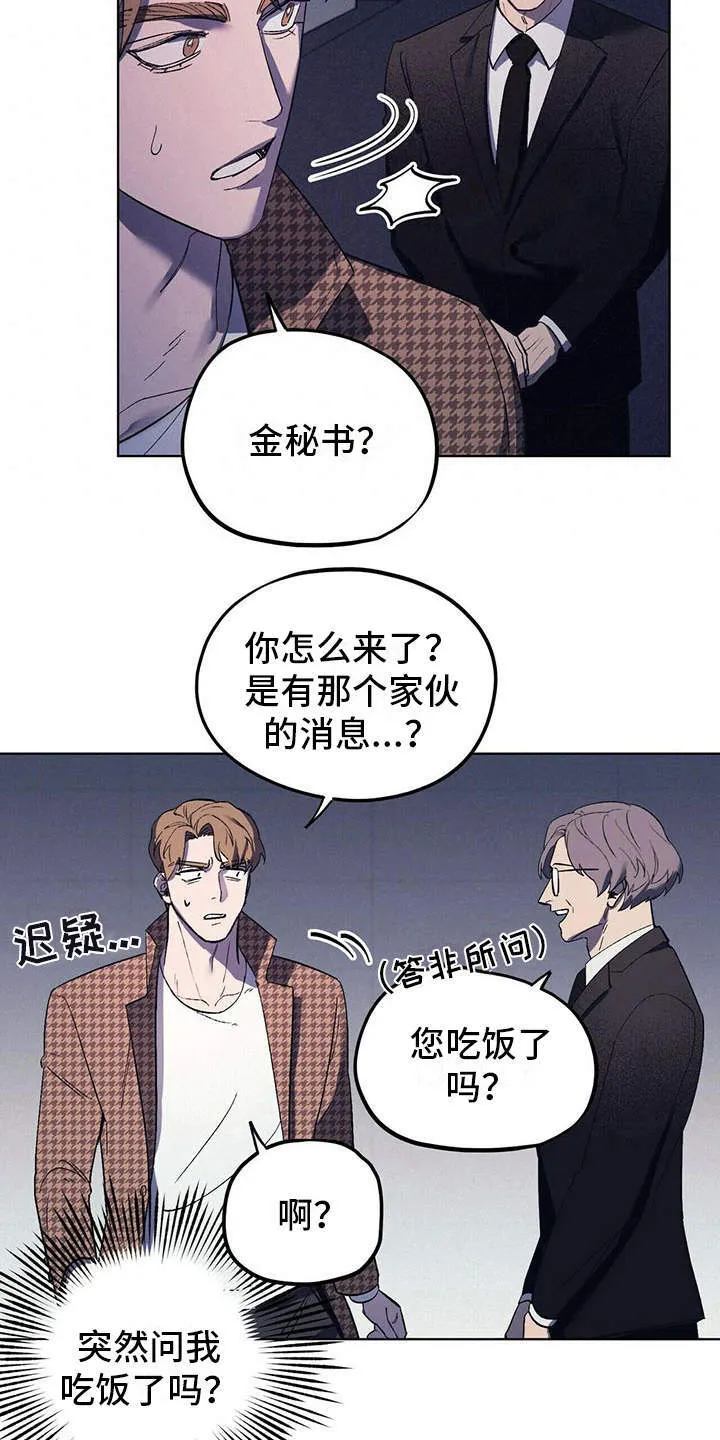 第10章：本家 第3页
