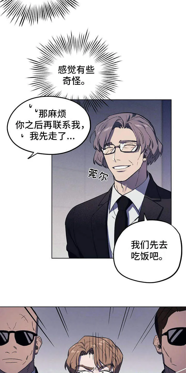 第10章：本家 第4页