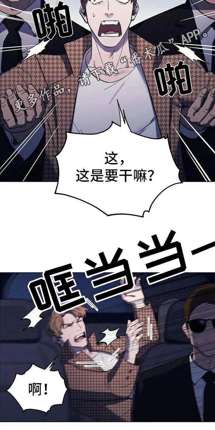 第10章：本家 第5页