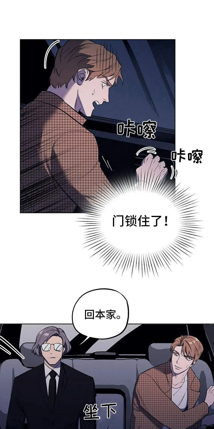 第10章：本家 第6页