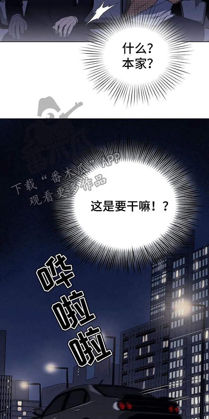 第10章：本家 第7页