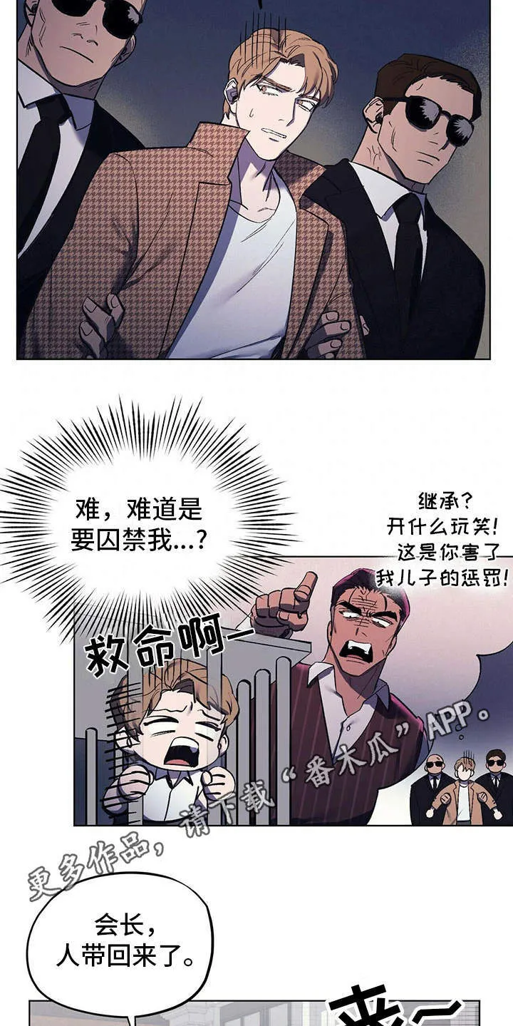 第10章：本家 第9页