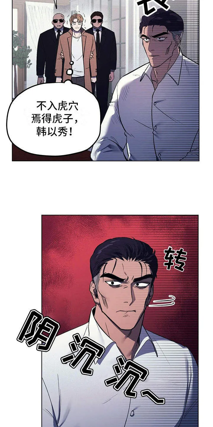 第10章：本家 第10页