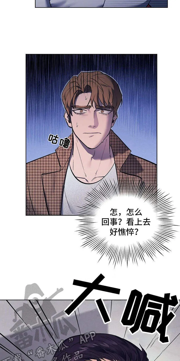 第10章：本家 第11页